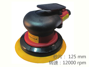 REKMA AT-7028B氣動砂光機